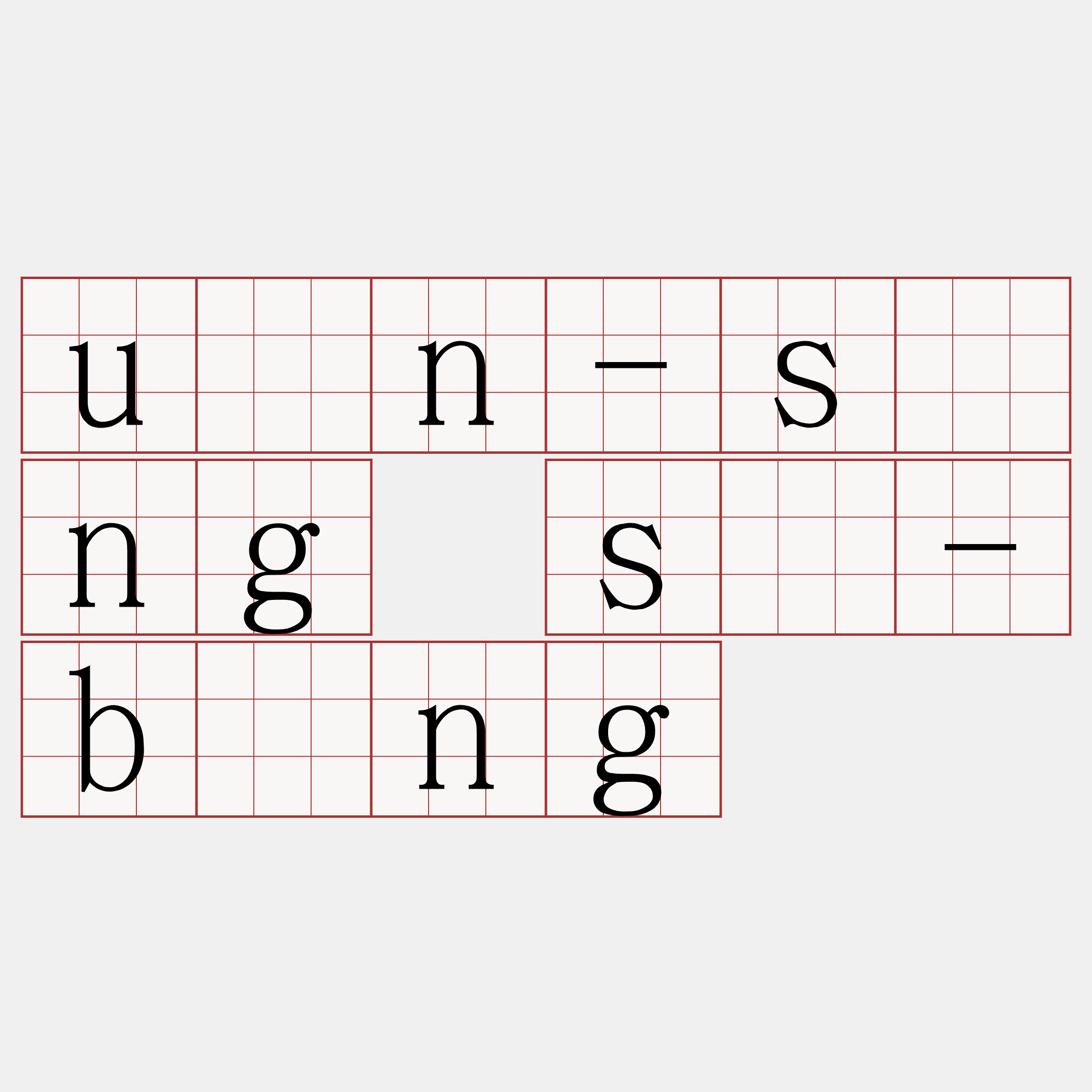 uân-sîng sù-bīng